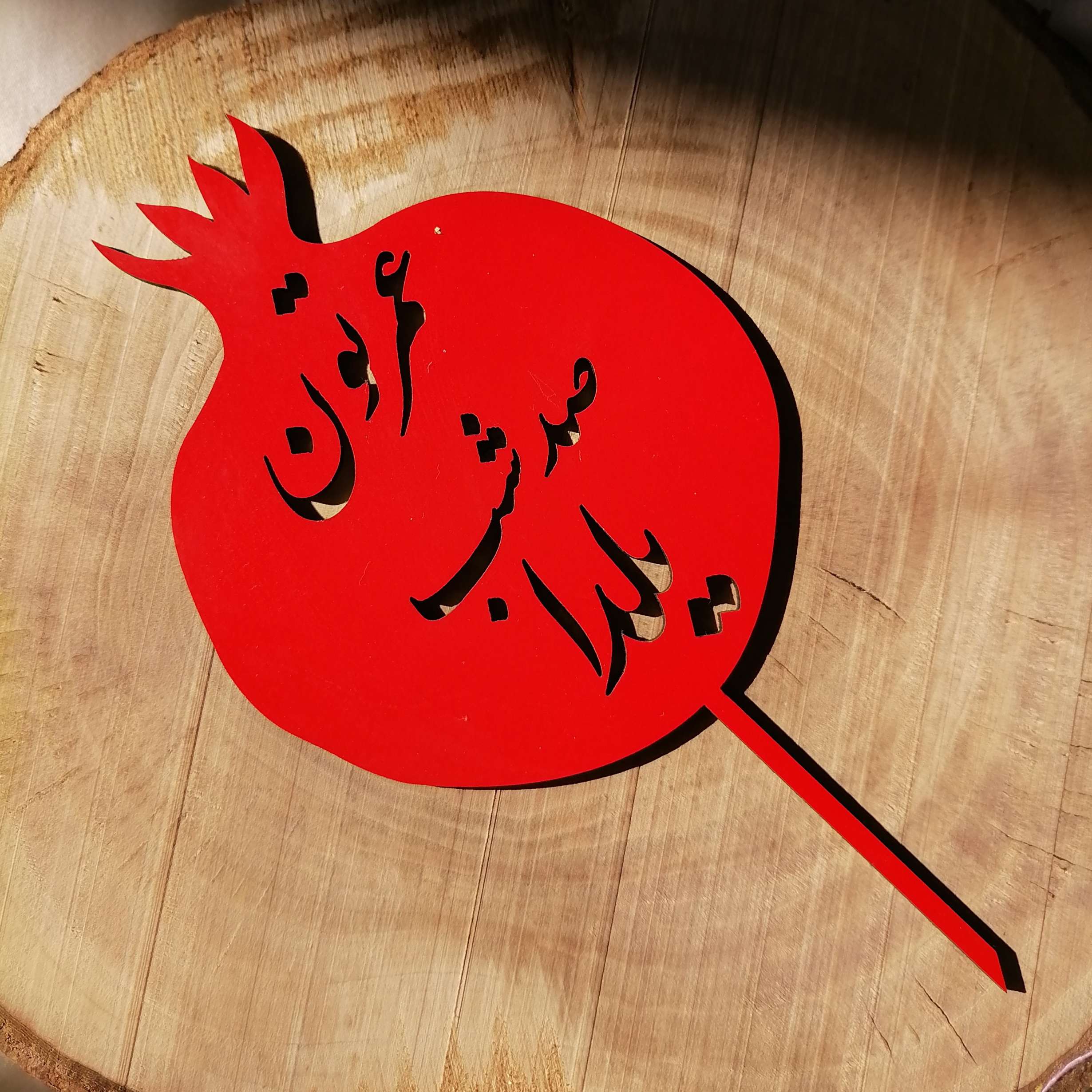 تاپر کیک مخصوص شب یلدا