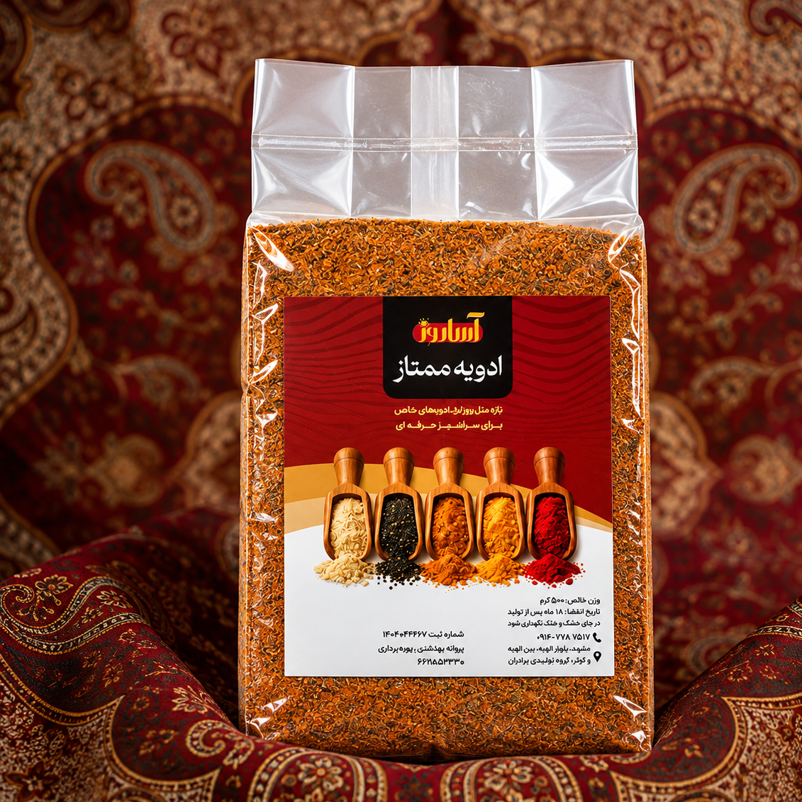 ادویه بهارات(300 گرم)