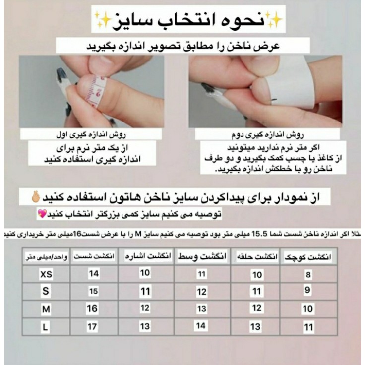 ناخن مصنوعی آمبره سفید نچرال مربعی کاشت موقتجدید