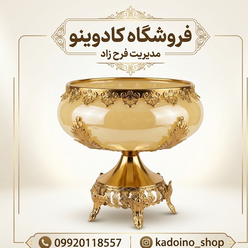 آجیل خوری اشرافیجدید