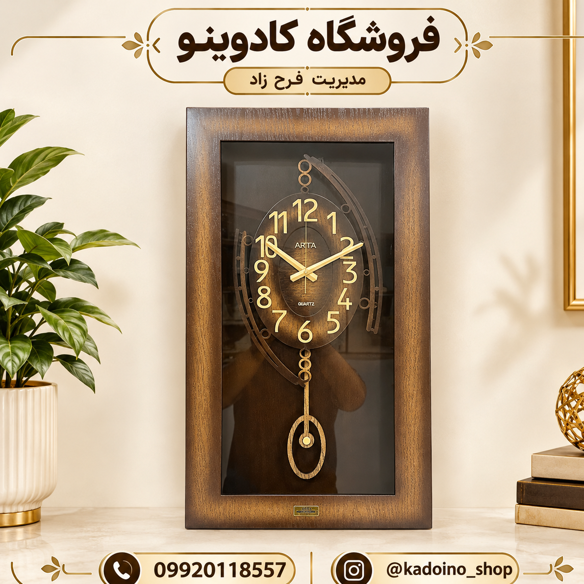 ساعت آرتا - عمودی - 40*80جدید