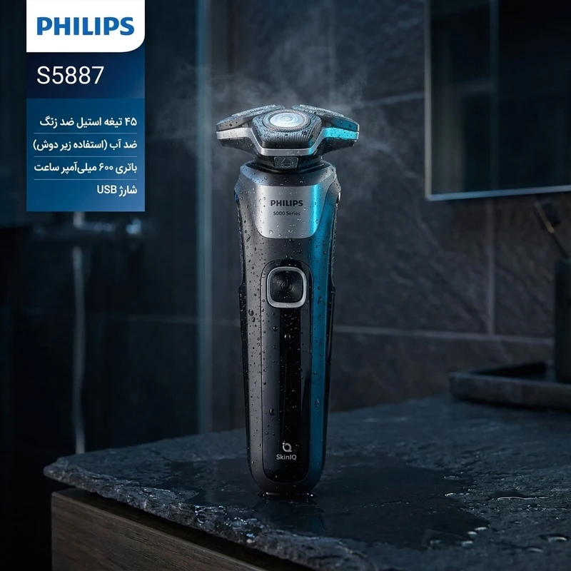 ماشین ریش تراش فیلیپس مدل Philips s5887 جدید