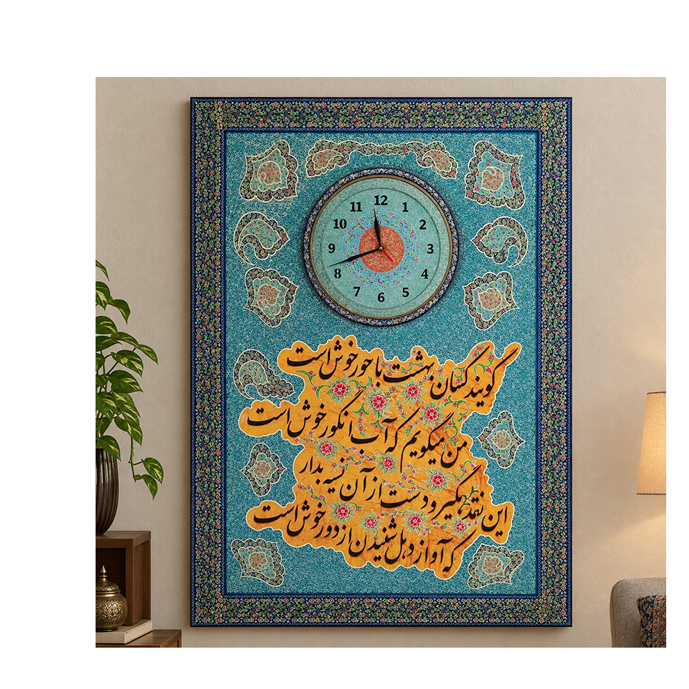 تابلو ساعت دیواری نگارگری و مشبککاری چوب و شعرجدید