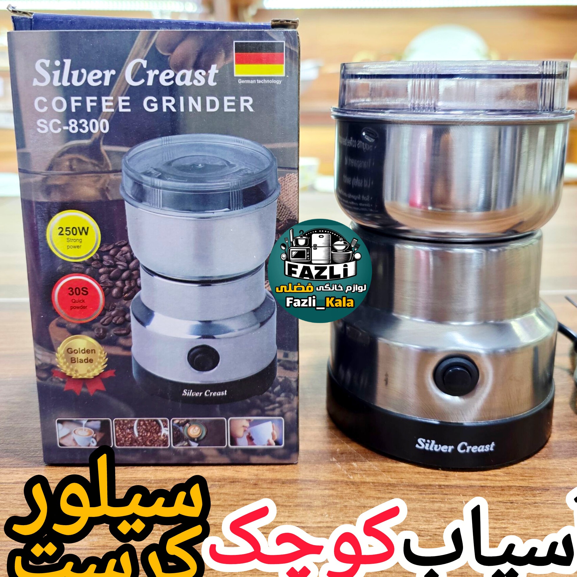 آسیاب سیلور کرست 4 تیغه طلایی آسیاب سیلورکرست آسیاب قهوه آسیاب ادویه آسیاب برقی سیلورکرست SC-8300 آسیاب کوچک سیلورکرستجدید