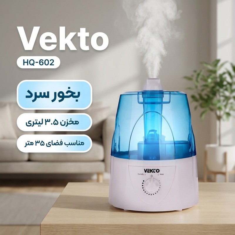 دستگاه بخور سرد وکتو مدل HQ - 602جدید