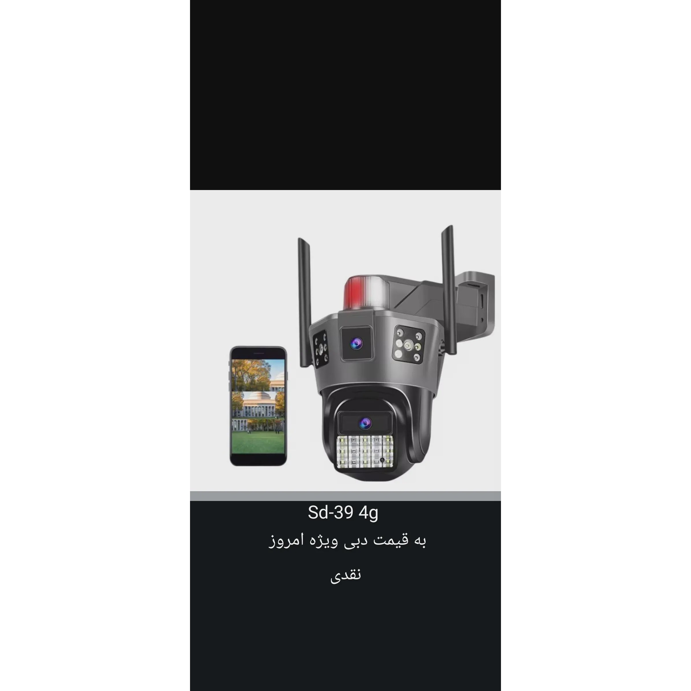 دوربین دو لنزه okam pro سیمکارتی 4G