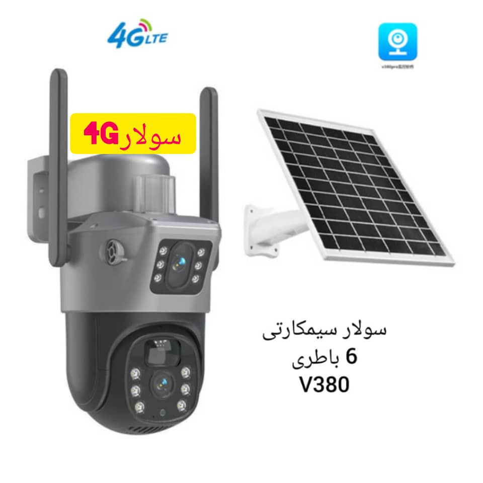 دوربین سولار سیمکارتی 4G خورشیدی دو لنزه فورکی 4k