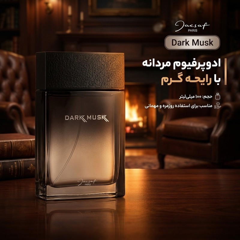 ادوپرفیوم مردانه ژک ساف مدل Dark Musk حجم 100 میلی لیتر