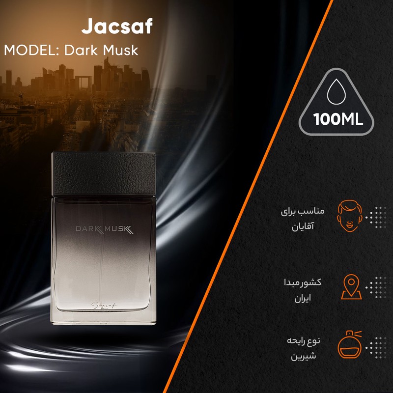 ادوپرفیوم مردانه ژک ساف مدل Dark Musk حجم 100 میلی لیتر