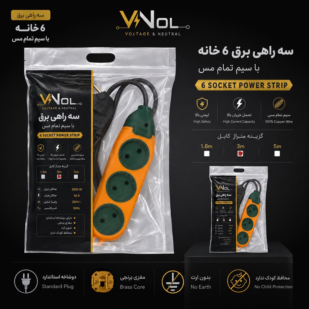 سه راهی برق 6 خانه Vnolجدید