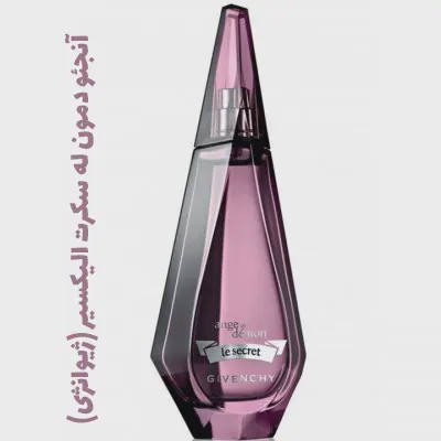 عطر ادکلن جیوانچی آنجئو دمون له سکرت الیکسیر Givenchy Ange demon elixir