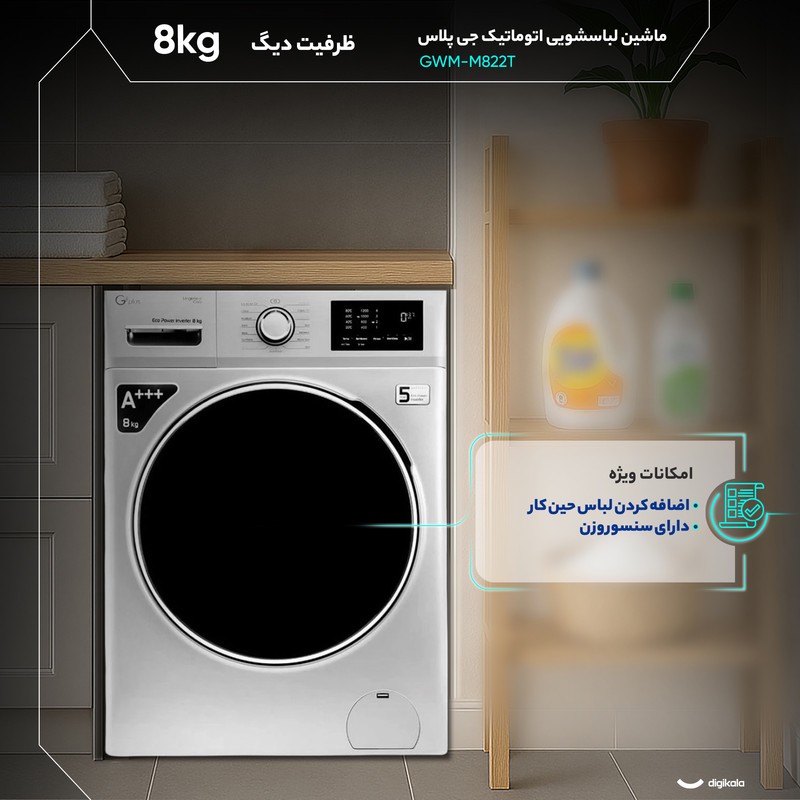 ماشین لباسشویی 8 کیلوگرم اتوماتیک جی پلاس مدل GWM-M822T
