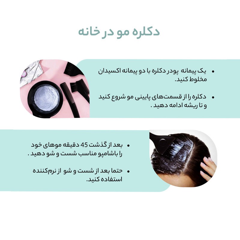 رنگ مو اسکلاره شماره 5.1 حجم 120 میلی لیتر رنگ قهوه ای خاکستری روشن