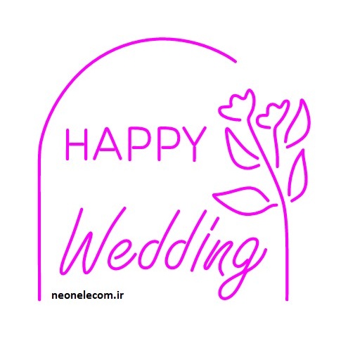 تابلو نئون عقد و عروسی Happy Wedding کد 302 با آداپتورجدید