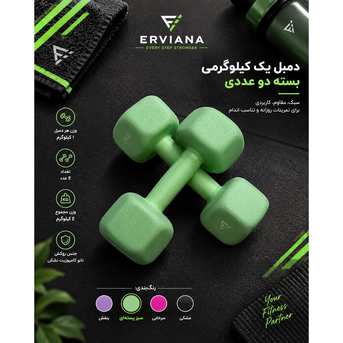 دمبل یک کیلویی جفتی کد 321 بسته دو عددی دمبل ورزشی