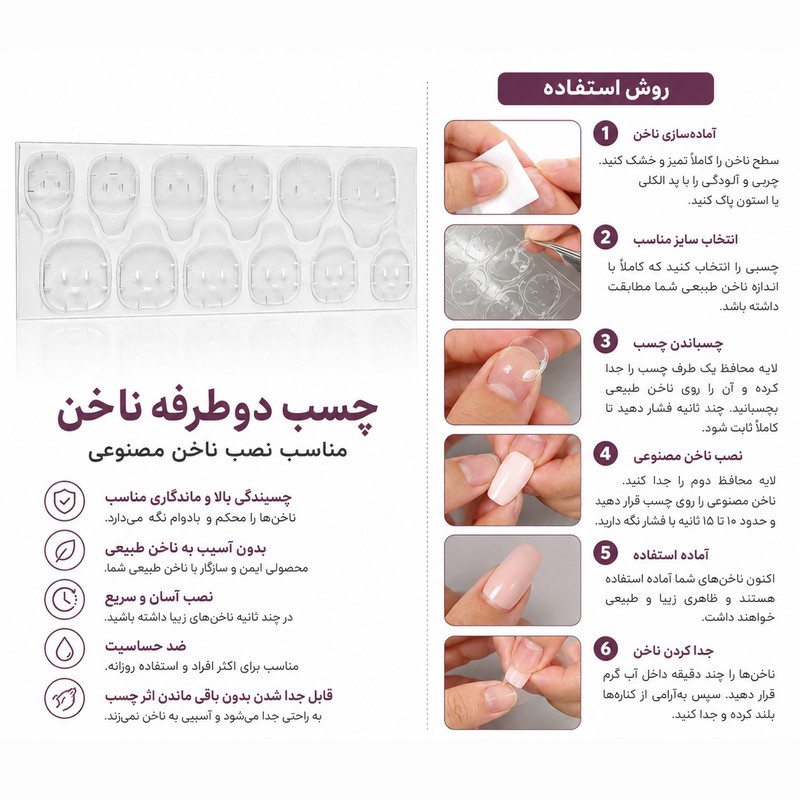 ناخن مصنوعی دست کودک مدل آیس شاین طرح کاپی بارا نگین دار کد 391 بسته 12 عددی