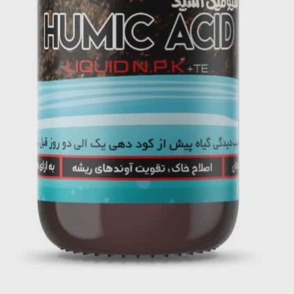 اصلاح کننده خاک و ضد شوری خاک 100 میلیجدید