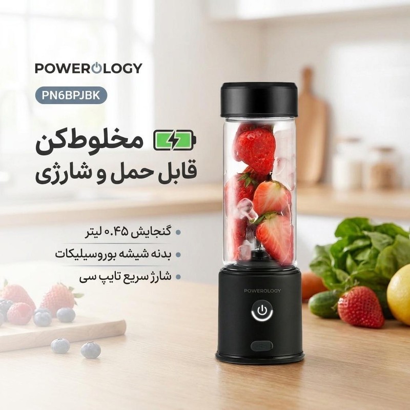 شیکر پاورولوجی مدل PN6BPJBK گنجایش 0.45 لیترجدید
