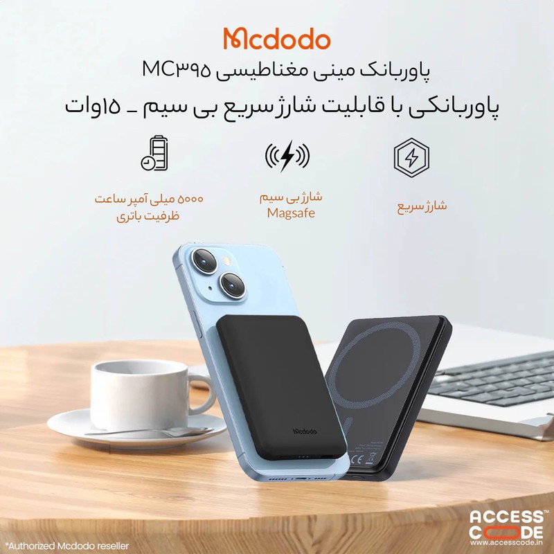 پاوربانک مک دودو مدل MC-395 ظرفیت 5000 میلی آمپر ساعتجدید
