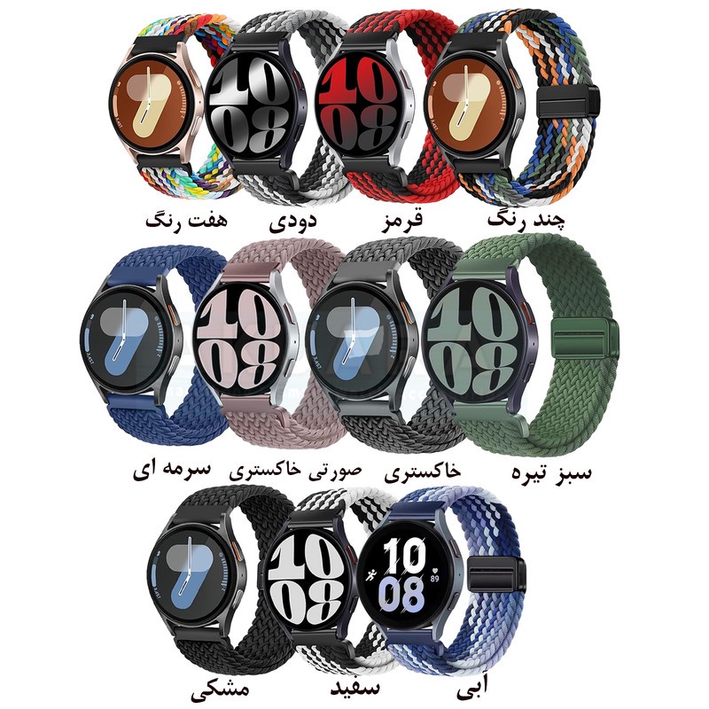بند آکوآرا مدل Woven solomag مناسب برای ساعت هوشمند سامسونگ Galaxy Watch 4 40mm 4 44mm 5 40mm 5 44mm 6 40mm 6 44mm 7 ...جدید