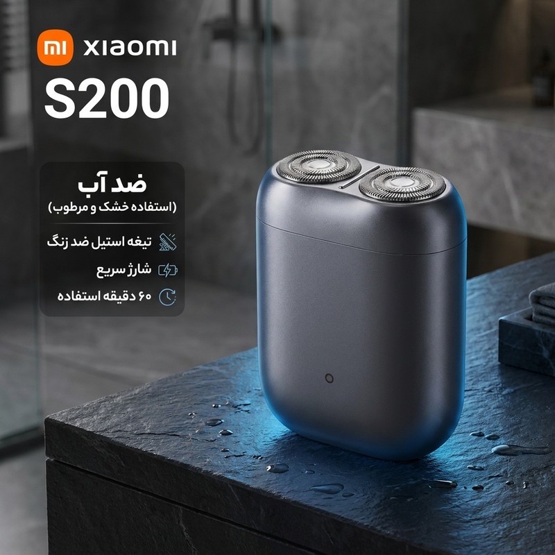 ماشین اصلاح موی صورت شارژی شیائومی مدل S200 با تیغه استیل ضد زنگ، طراحی ارگونومیک، ضد آب، قابلیت استفاده خشک و مرطوب،...جدید