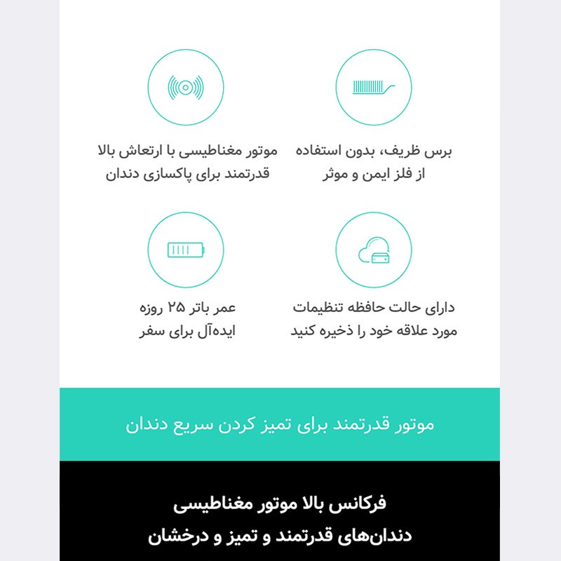 مسواک برقی میجیا مدل T300 اصل