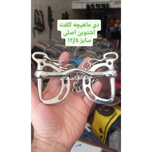 دهنه دی هویزه ماهیچه کلفت اشتوبن اصلی