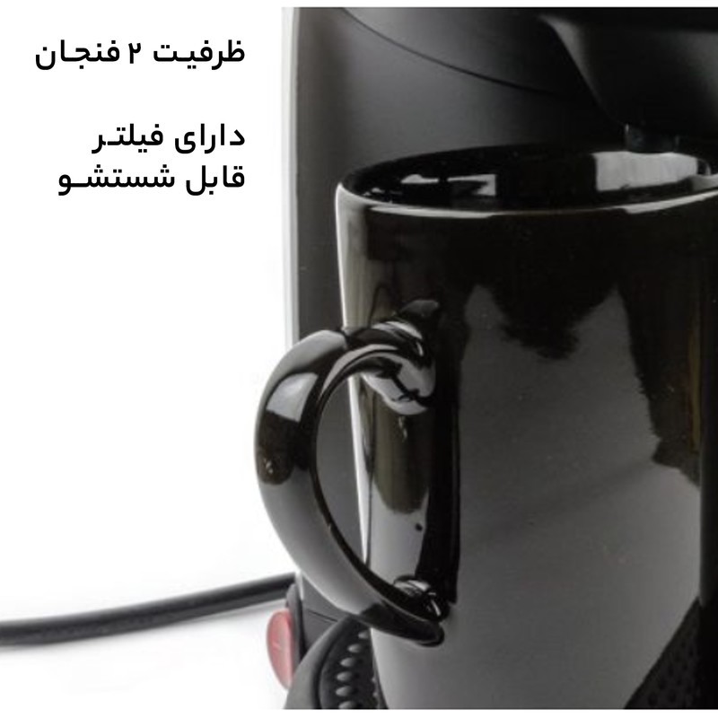 قهوه ساز فلاویا مدل FL-200W، ظرفیت دم آوری دو فنجان با فیلتر قابل تعویض