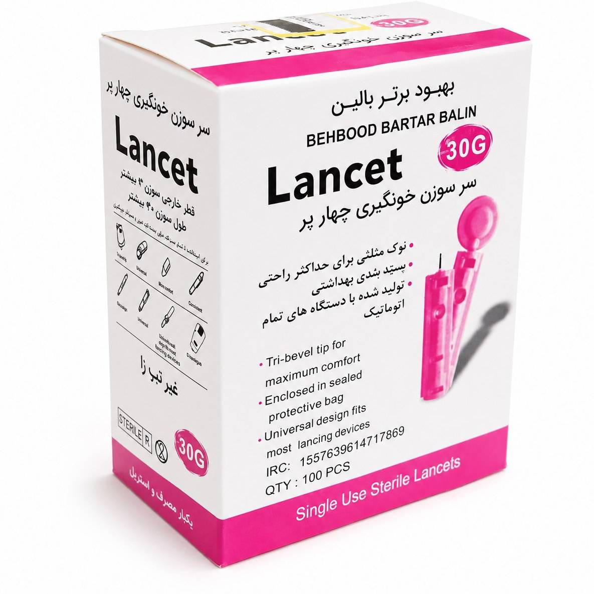 سرسوزن خونگیری چهارپر برتر بالین بسته 100 عددی لنست خونگیریجدید