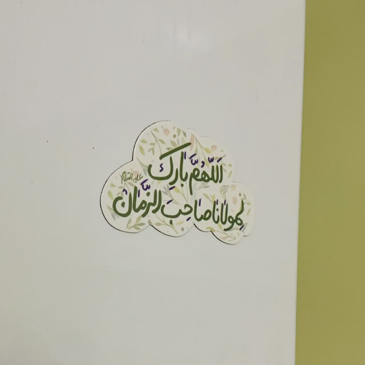 مگنت یخچالی اللهم بارک لمولانا صاحب الزمان سبز