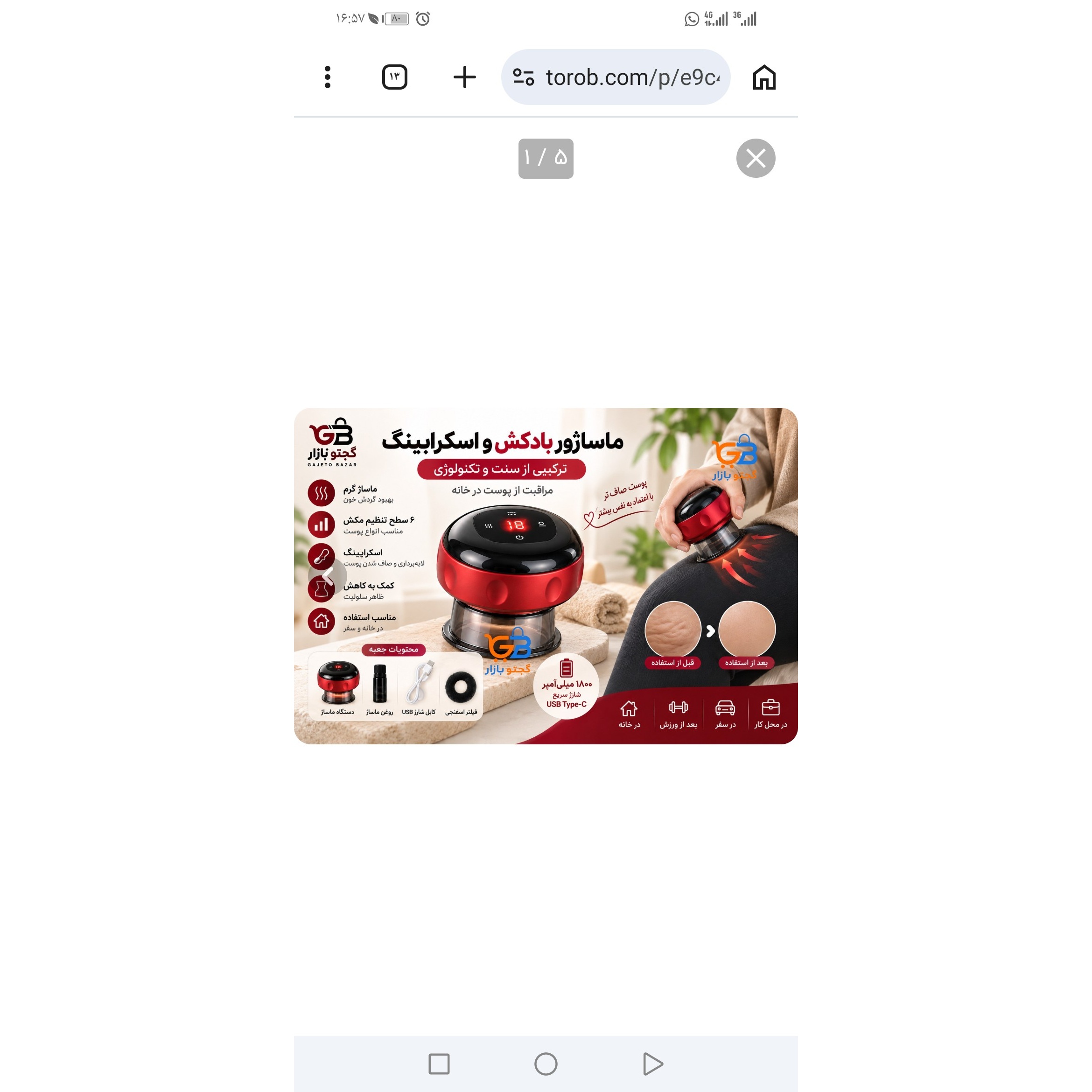 بادکش برقی اینفرار دار مدل S99