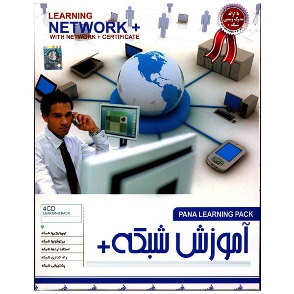 نرم افزار آموزش شبکه