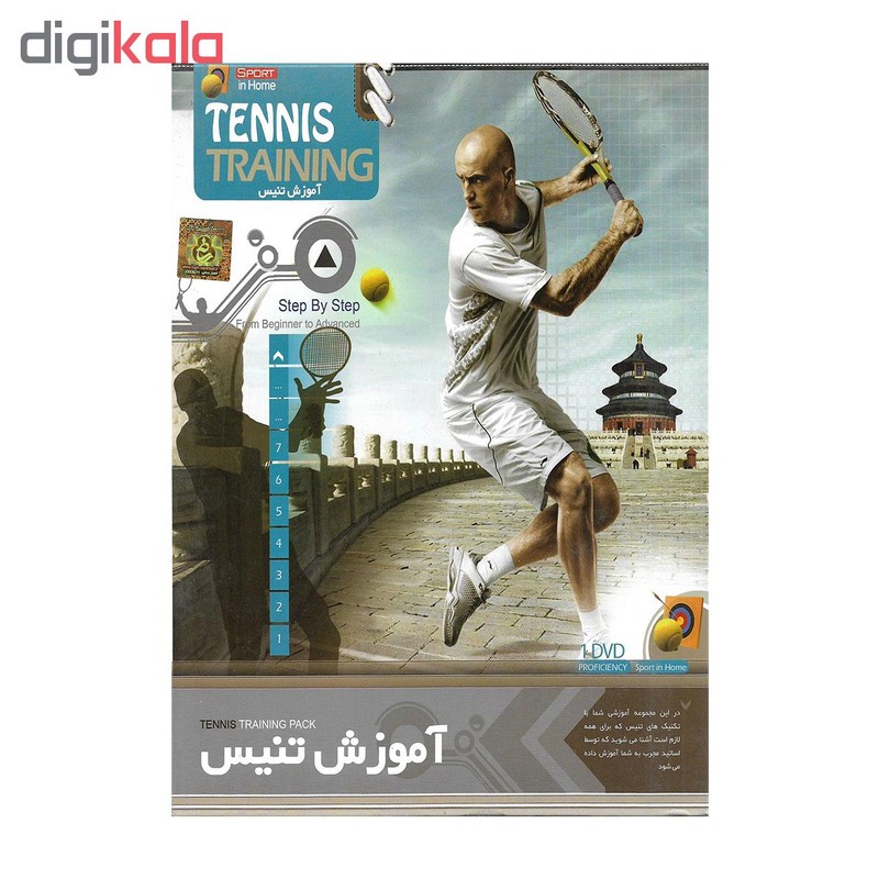 آموزش جامع تنیس نشر پانا