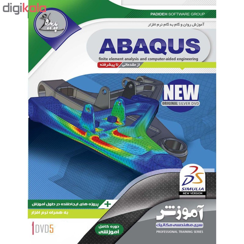 نرم افزار آموزش ABAQUS نشر پدیده به همراه نرم افزار آموزش ANSYS نشر پدیده