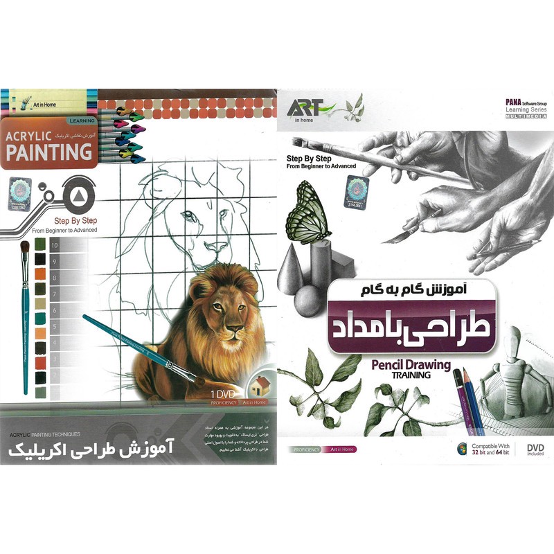 نرم افزار آموزش طراحی با مداد نشر پانا به همراه نرم افزار آموزش طراحی اکریلیک نشر پانا
