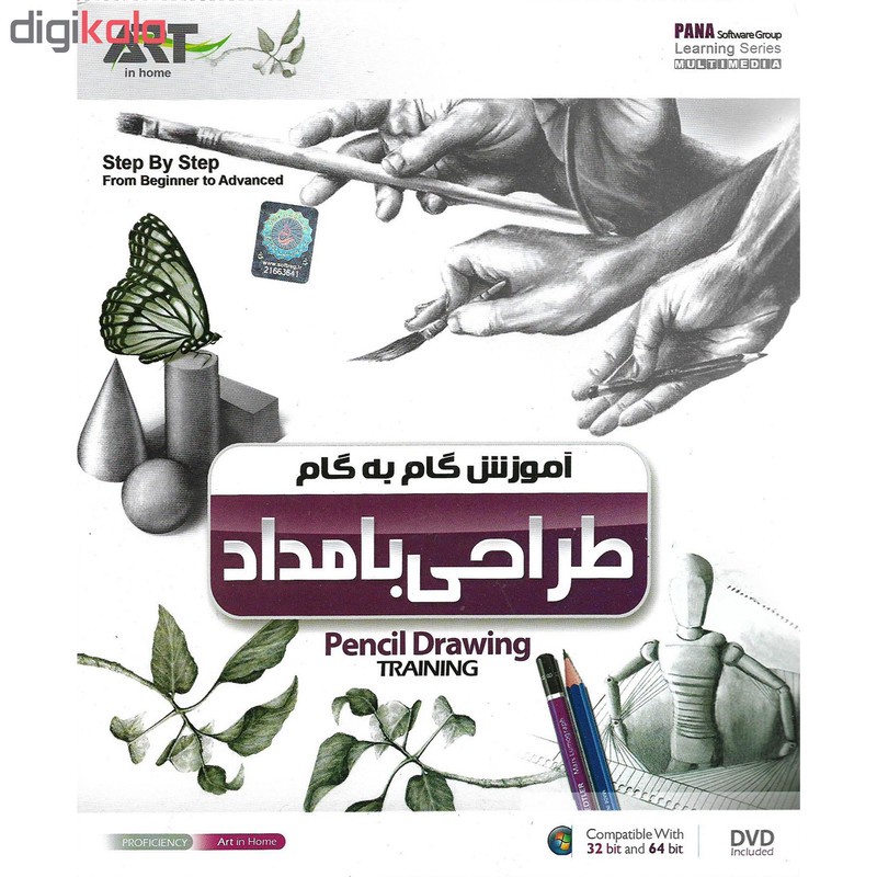 نرم افزار آموزش طراحی با مداد نشر پانا به همراه نرم افزار آموزش طراحی اکریلیک نشر پانا