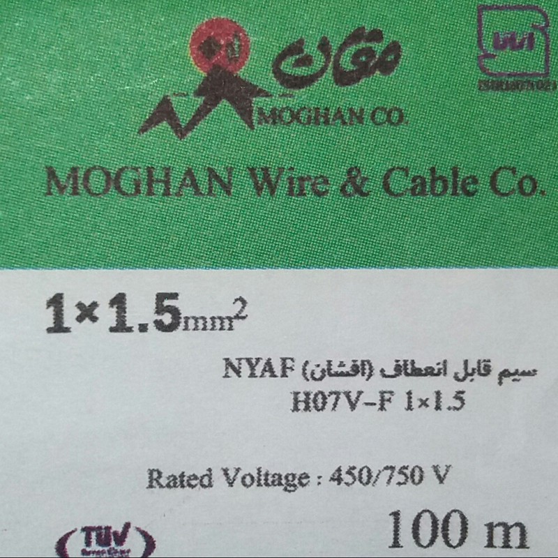 سیم برق افشان 1 در 1.5 سیم و کابل مغان مدل Pure 99.99جدید