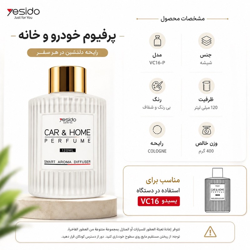 خوشبوکننده خودرو یسیدو مدل VC16-P با رایحه Fresh Air حجم 120 میلی لیتر