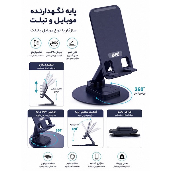 پایه نگهدارنده گوشی موبایل و تبلت رومیزی بوکو مدل BH64