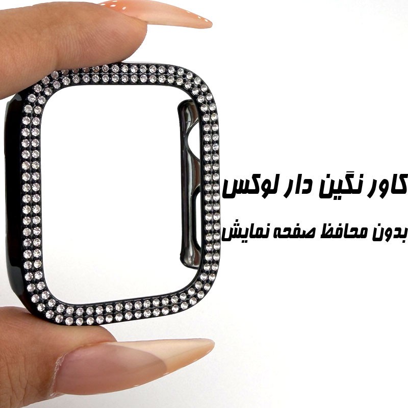 کاور مسیر مدل DiamondA مناسب برای اپل واچ 41 میلی متری سری 8جدید