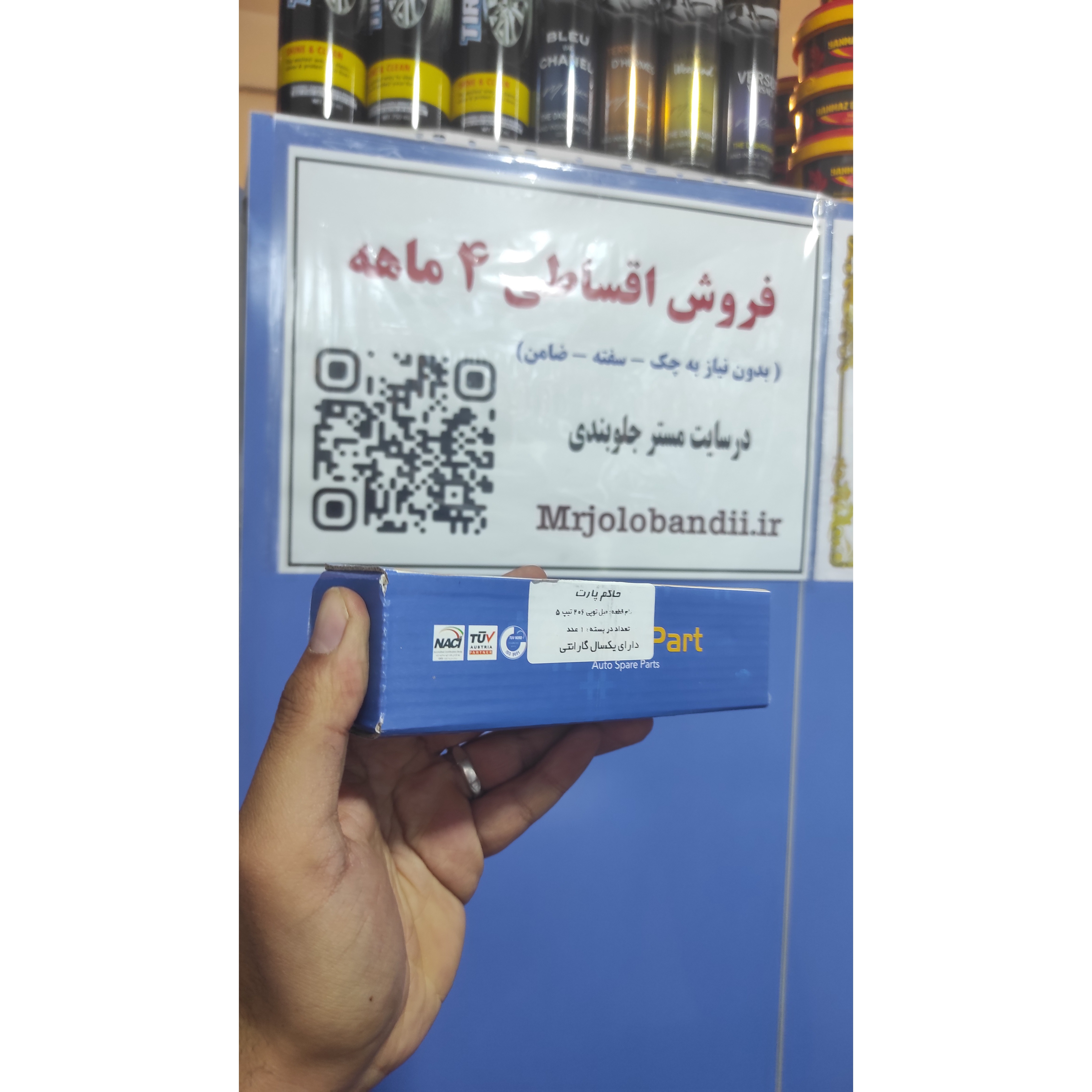 میل توپی پژو206 تیپ5حاکم پارت/12ماه گارانتیجدید