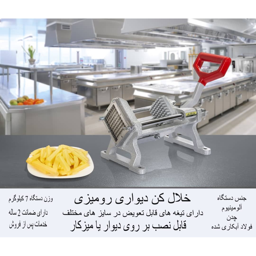 خلال کن دیواری رومیزی