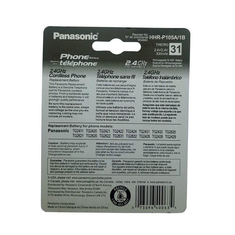 باتری تلفن بی سیم پاناسونیک مدل HHR-P105جدید