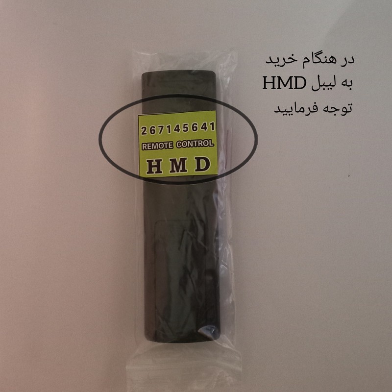 ریموت کنترل مدل HMD326 smash مناسب تلویزیون های شارپجدید