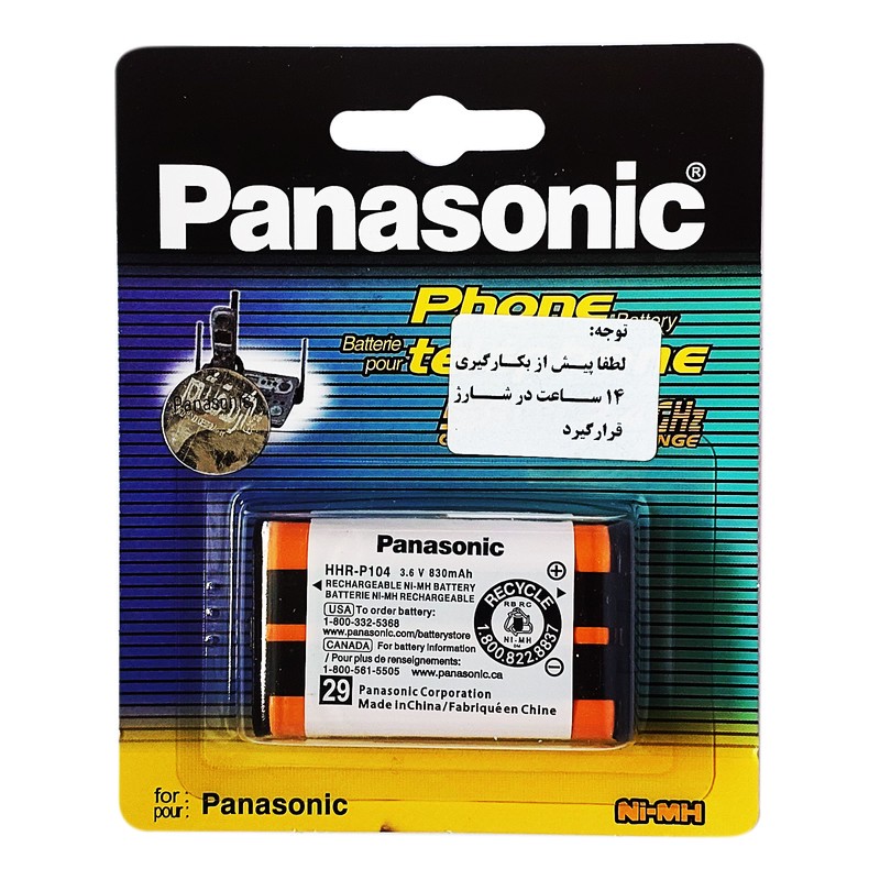 باتری تلفن بی سیم پاناسونیک مدل HHR-104جدید