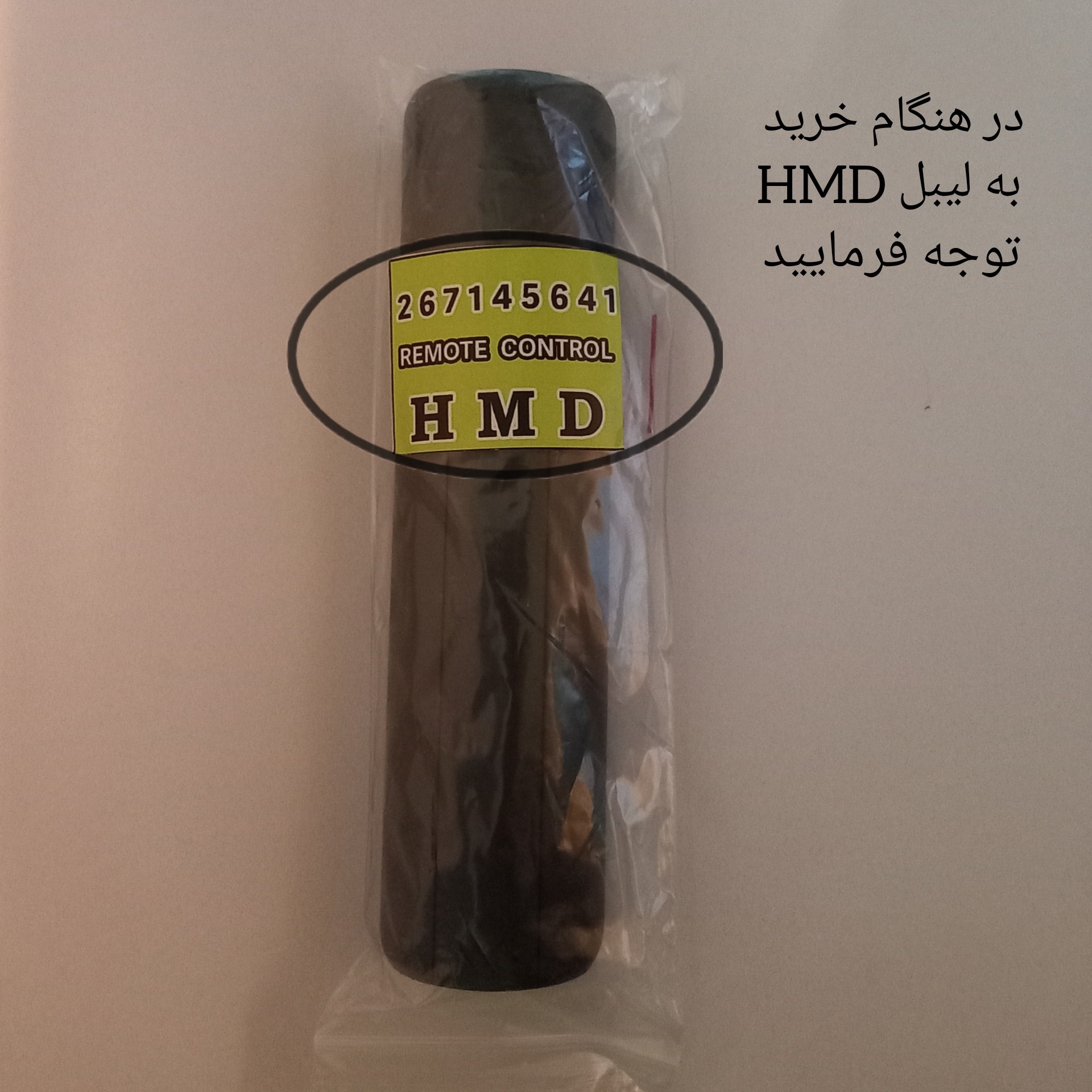 ریموت کنترل تلویزیون سامسونگ مدل HMD86جدید