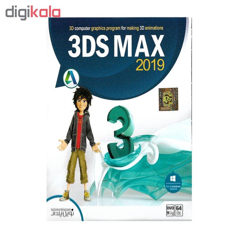 نرم افزار 3DS MAX 2019 نشر نوین پندارجدید