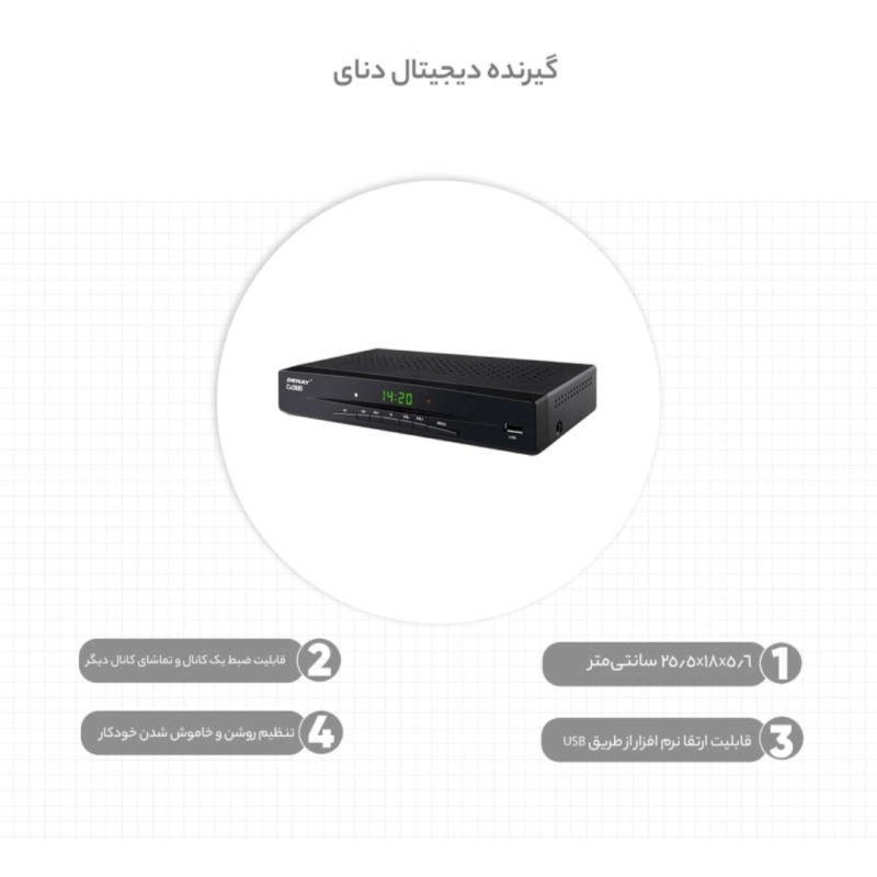 گیرنده دیجیتال دنای مدل 1033.new کد ant borjجدید