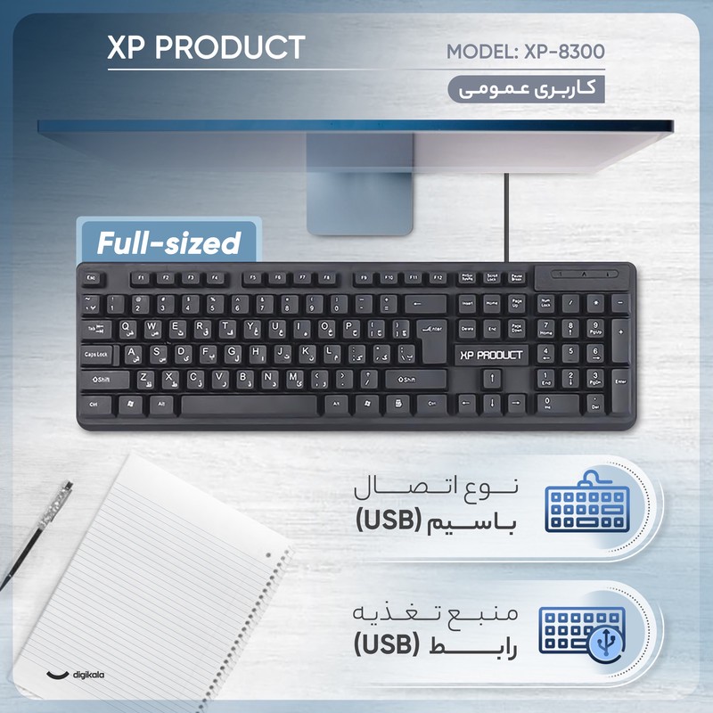 کیبورد ایکس پی-پروداکت مدل XP-8300؛ Full-sizeجدید