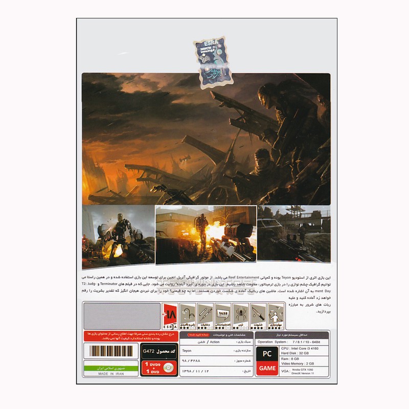 بازی Terminator Resistance مخصوص PCجدید